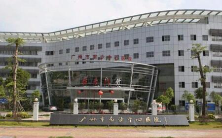 廣州南沙醫(yī)院職工食堂承包經營招標公告